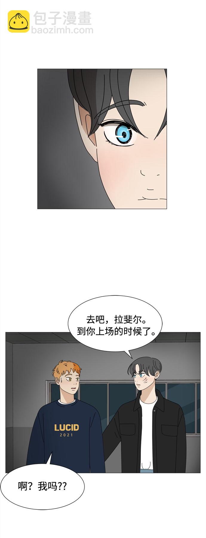 野生天使保護區域 - 第41話 我的小乖乖（2）(1/2) - 8