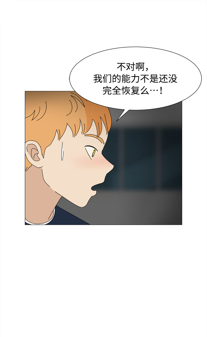 野生天使保護區域 - 第41話 我的小乖乖（2）(1/2) - 4