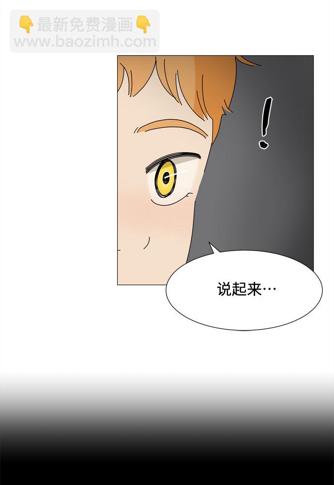 野生天使保護區域 - 第41話 我的小乖乖（2）(1/2) - 6
