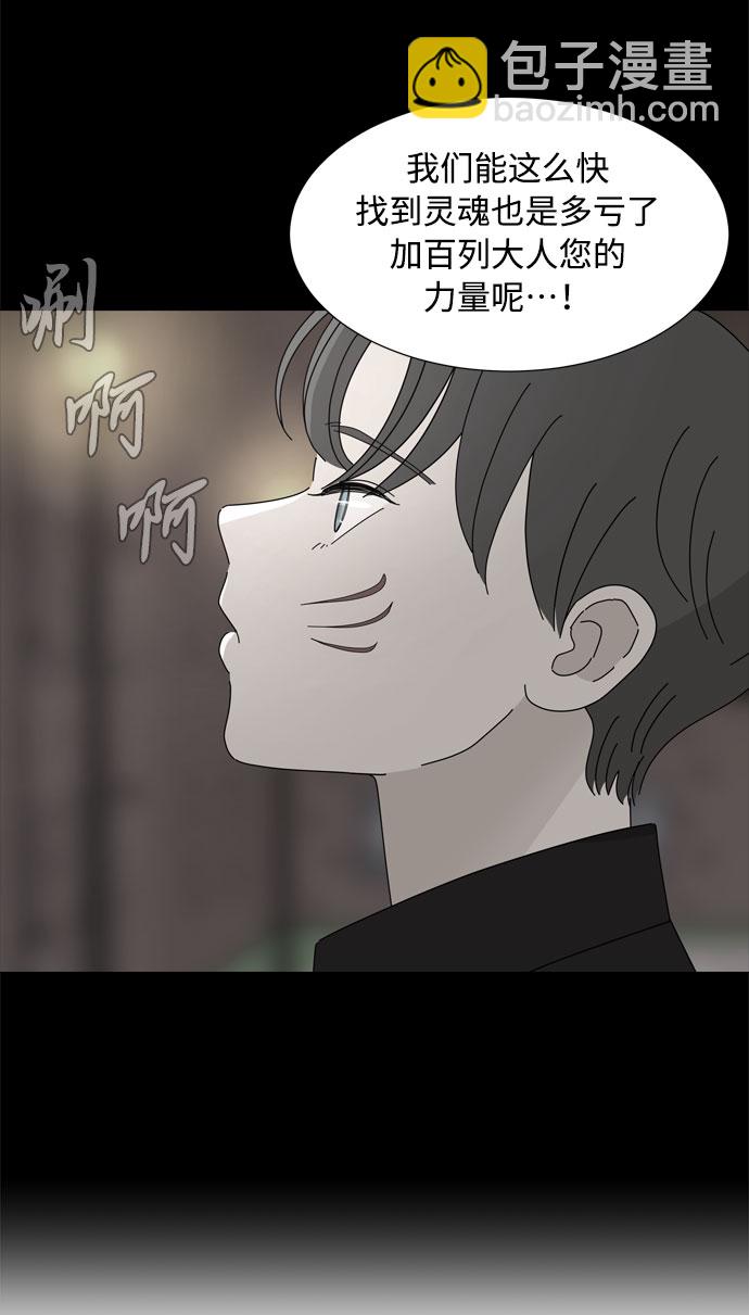 野生天使保護區域 - 第41話 我的小乖乖（2）(1/2) - 7