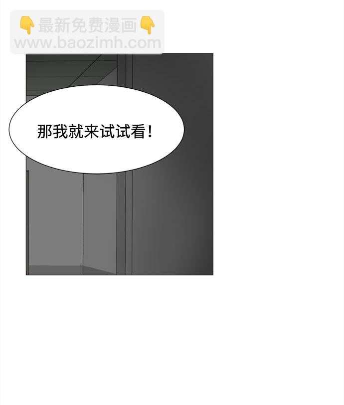 野生天使保護區域 - 第41話 我的小乖乖（2）(1/2) - 1