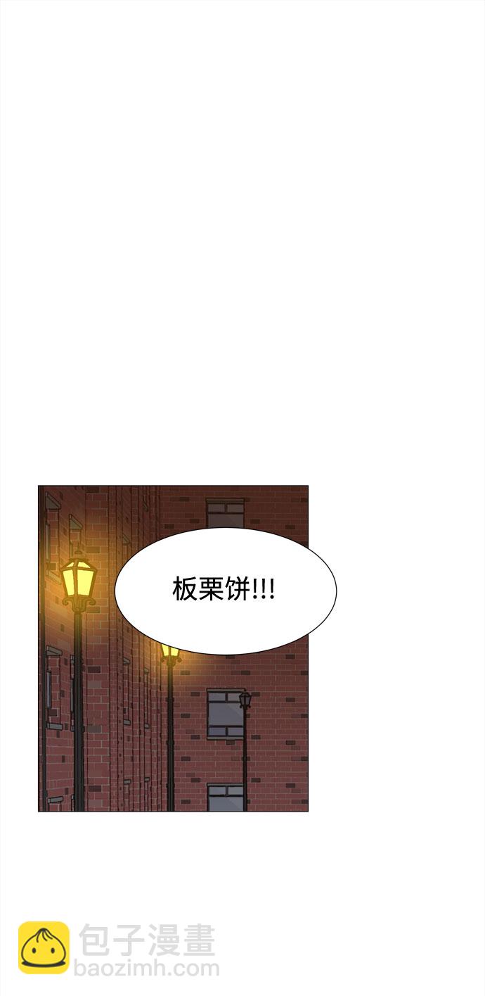 野生天使保護區域 - 第41話 我的小乖乖（2）(1/2) - 4