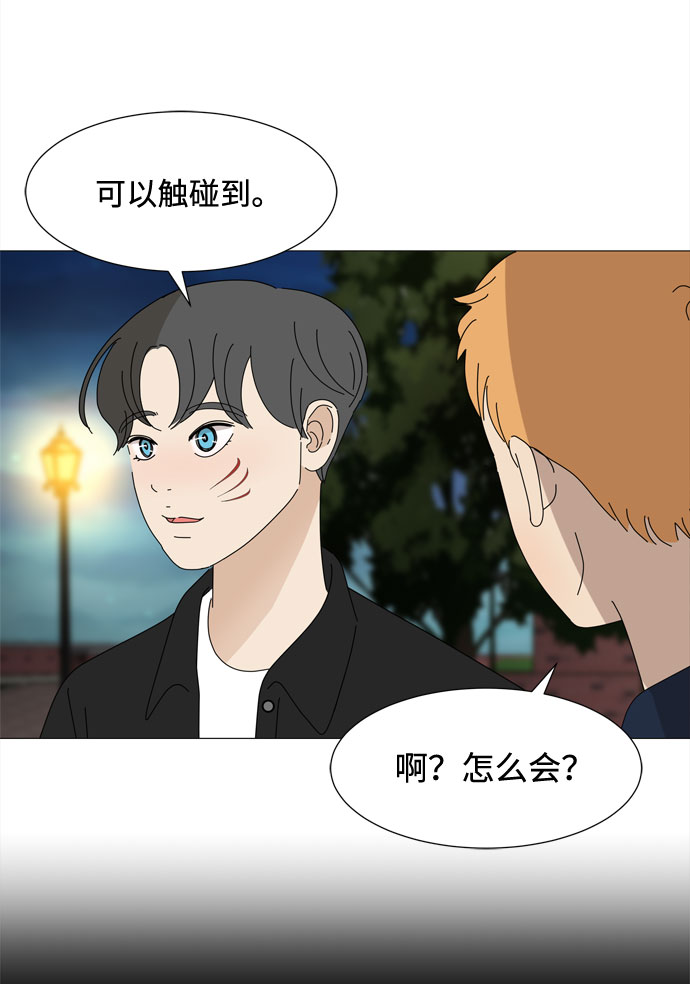 野生天使保護區域 - 第41話 我的小乖乖（2）(1/2) - 1
