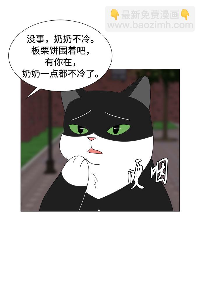 野生天使保護區域 - 第41話 我的小乖乖（2）(1/2) - 7