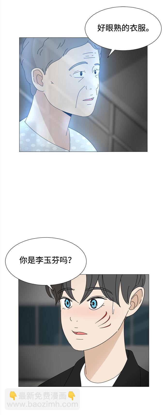 野生天使保護區域 - 第41話 我的小乖乖（2）(1/2) - 4