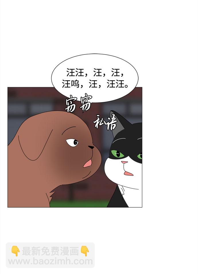 野生天使保護區域 - 第41話 我的小乖乖（2）(1/2) - 2