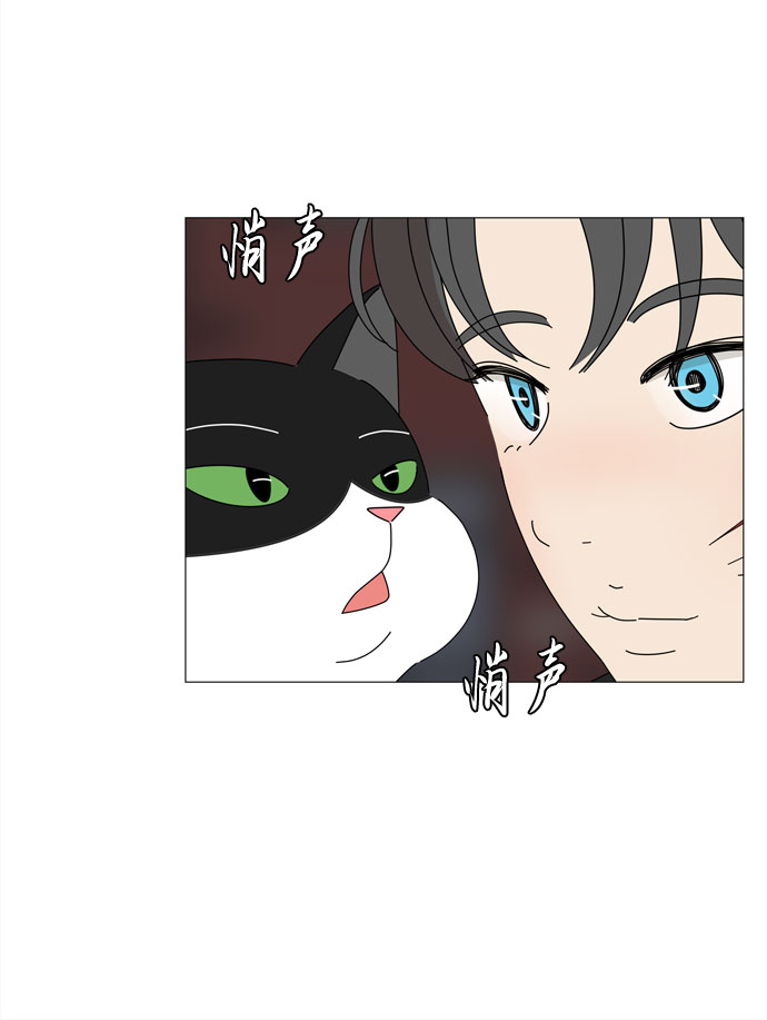野生天使保護區域 - 第41話 我的小乖乖（2）(1/2) - 3