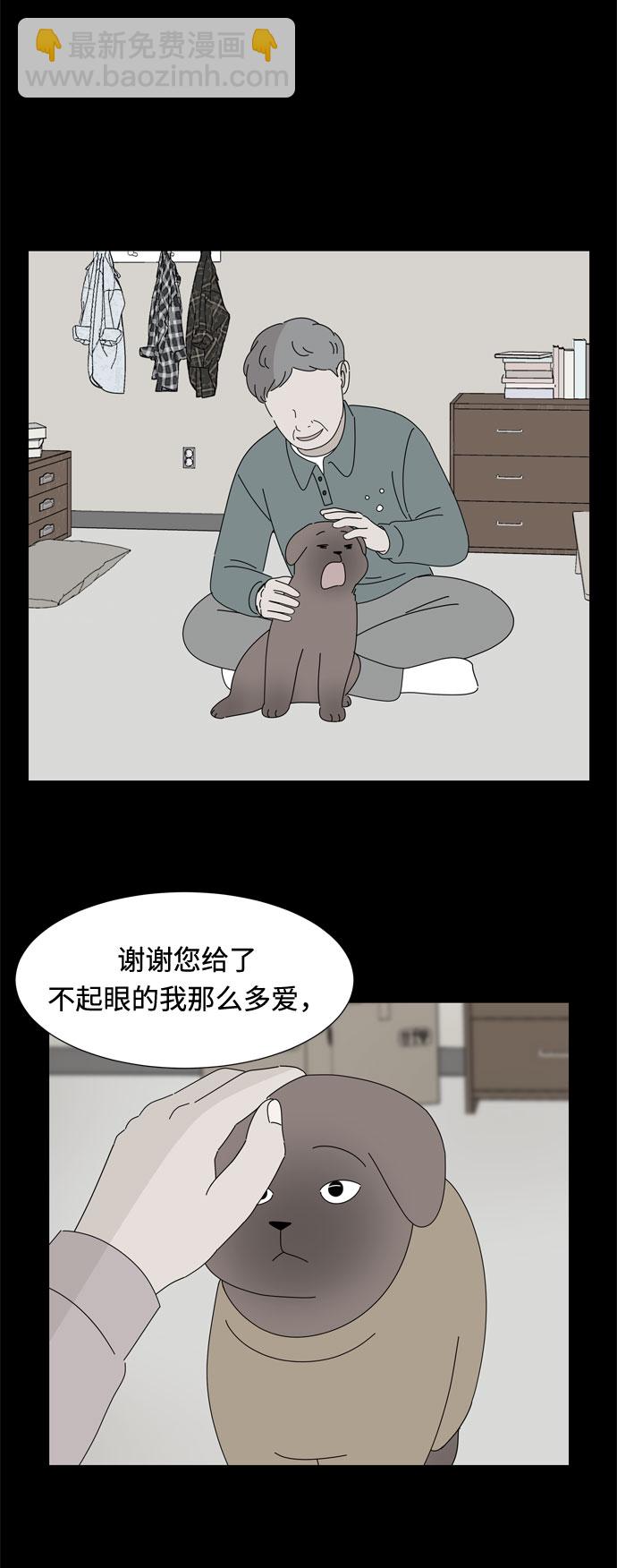 野生天使保護區域 - 第41話 我的小乖乖（2）(1/2) - 7