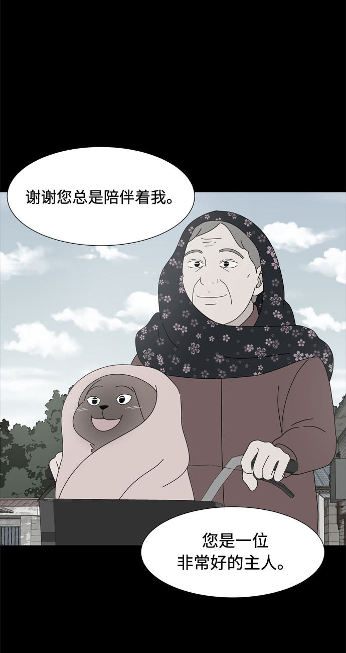 野生天使保護區域 - 第41話 我的小乖乖（2）(1/2) - 8