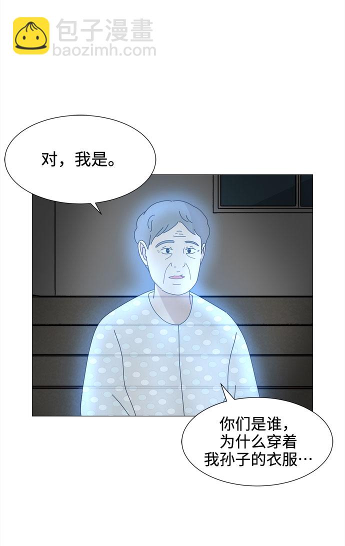 野生天使保護區域 - 第41話 我的小乖乖（2）(1/2) - 5