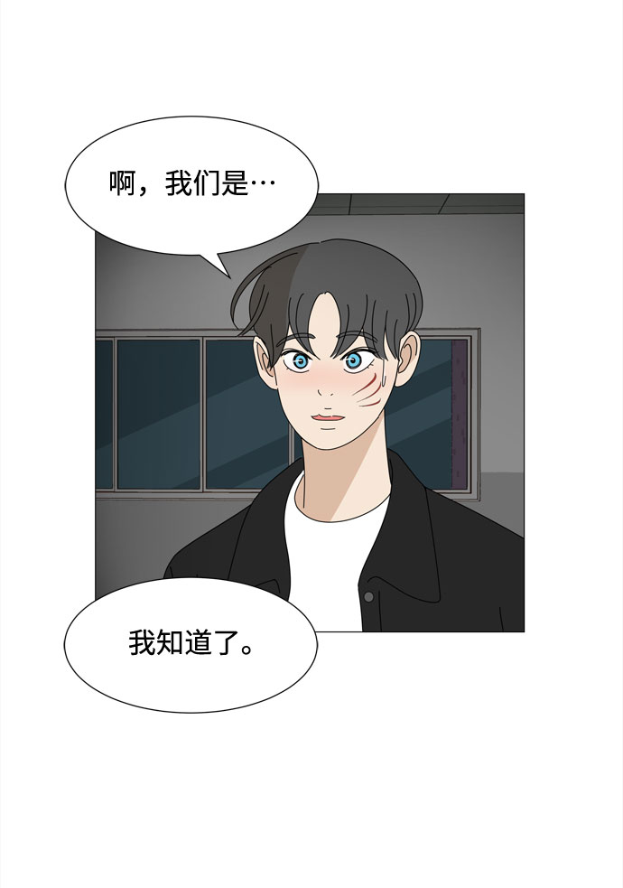 野生天使保護區域 - 第41話 我的小乖乖（2）(1/2) - 6