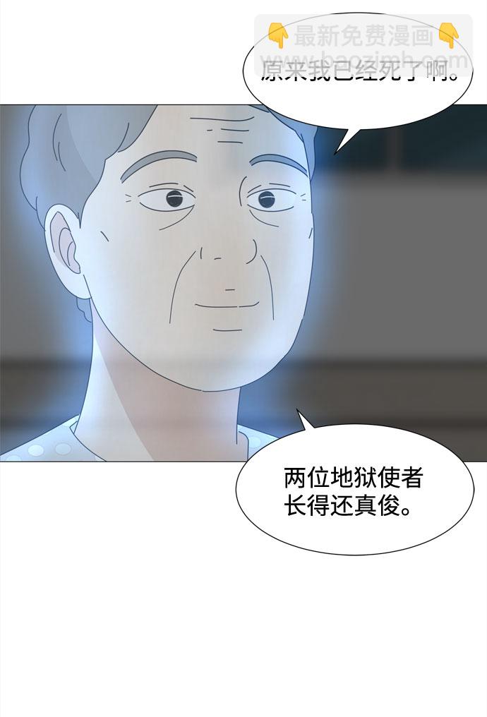 野生天使保護區域 - 第41話 我的小乖乖（2）(1/2) - 7