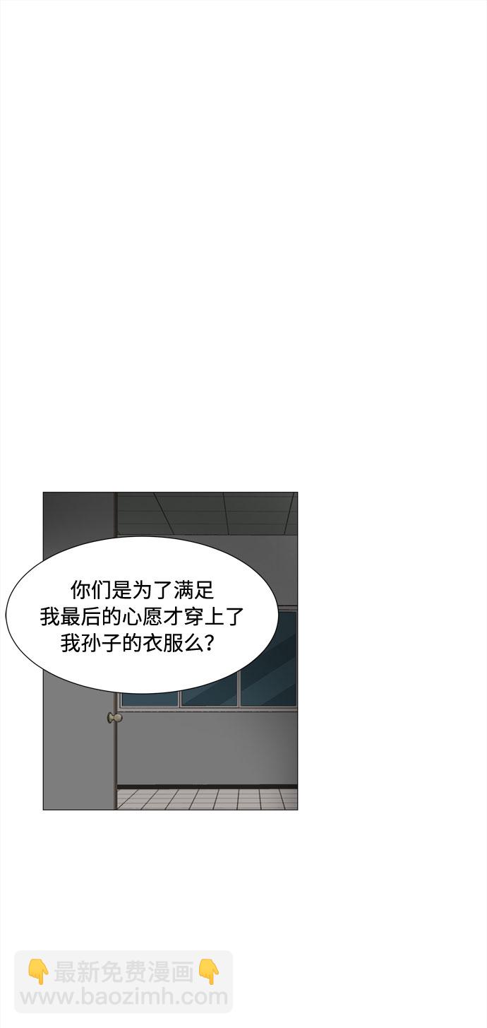 野生天使保護區域 - 第41話 我的小乖乖（2）(1/2) - 1
