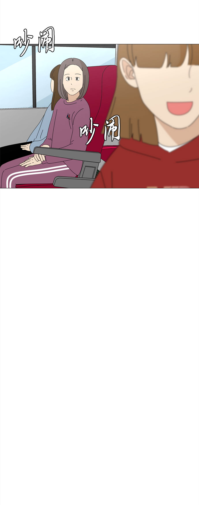 野生天使保護區域 - 第47話 與天使、惡魔一起的修學旅行（1）(1/2) - 8