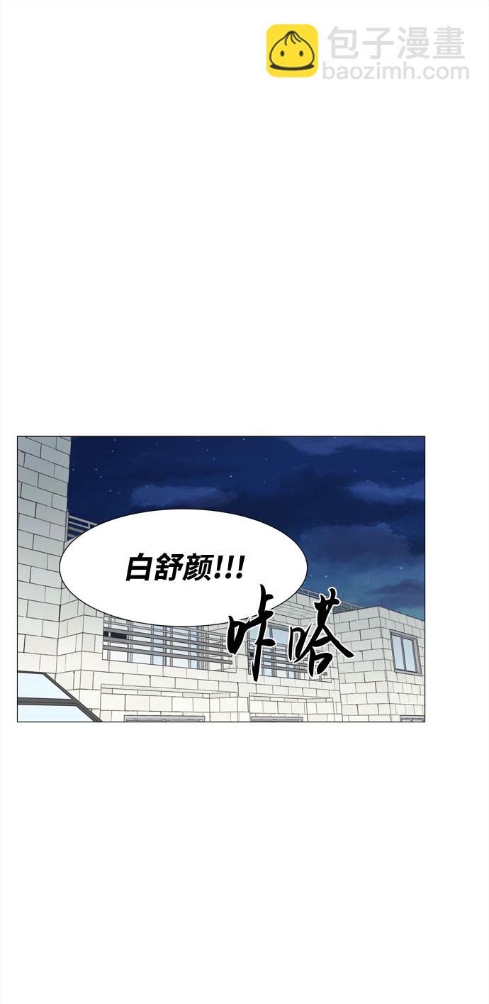 野生天使保護區域 - 第51話 與天使、惡魔一起的修學旅行（5）(1/2) - 2