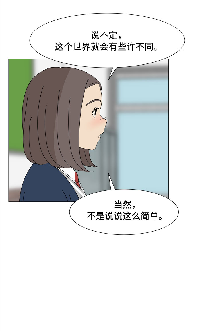 第53话 幸福却反常的生日（1）22