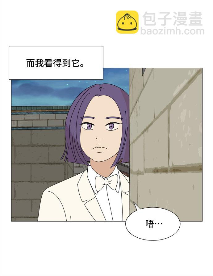 野生天使保護區域 - 第55話 幸福卻反常的生日（3）(1/2) - 4
