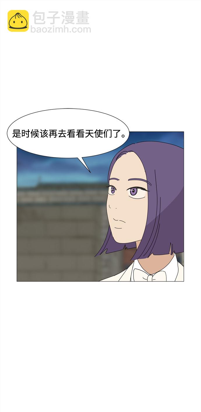 野生天使保護區域 - 第55話 幸福卻反常的生日（3）(1/2) - 5