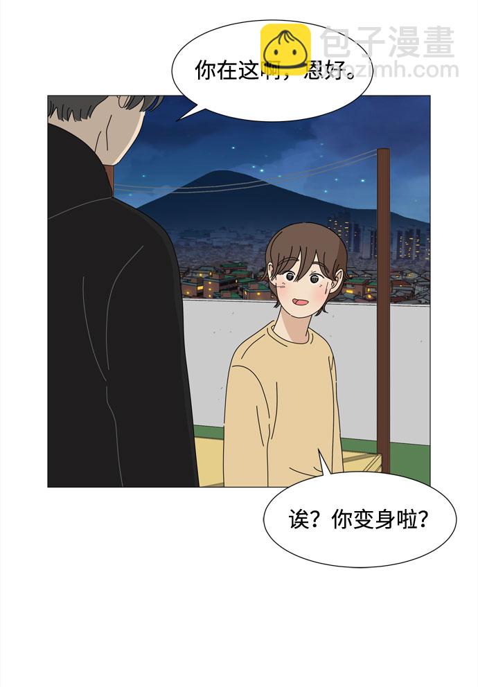 野生天使保護區域 - 第55話 幸福卻反常的生日（3）(1/2) - 1