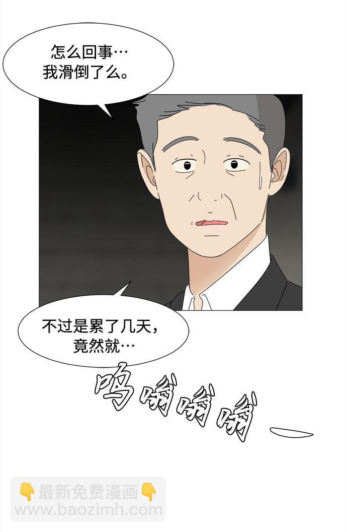 第55话 幸福却反常的生日（3）2