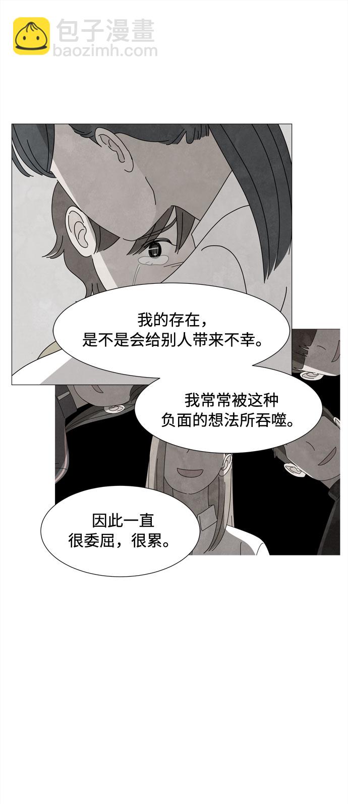 野生天使保護區域 - 第55話 幸福卻反常的生日（3）(1/2) - 2