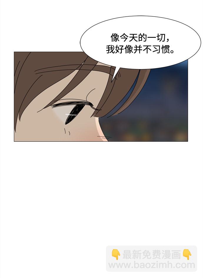野生天使保護區域 - 第55話 幸福卻反常的生日（3）(1/2) - 3