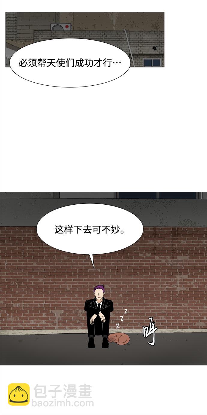 野生天使保護區域 - 第55話 幸福卻反常的生日（3）(1/2) - 7