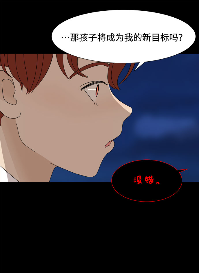 第57话 拉默的诅咒9