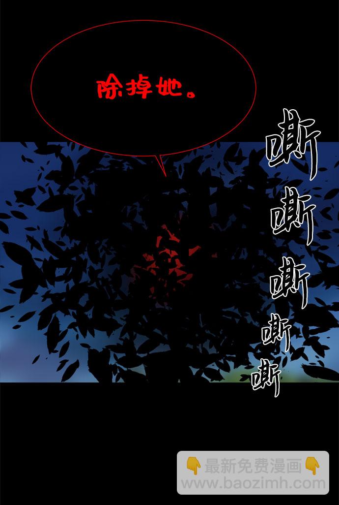 野生天使保護區域 - 第57話 拉默的詛咒(1/2) - 3