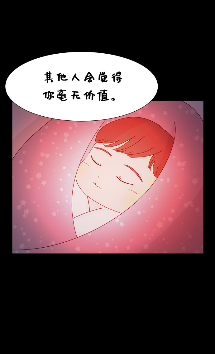 野生天使保護區域 - 第57話 拉默的詛咒(1/2) - 6