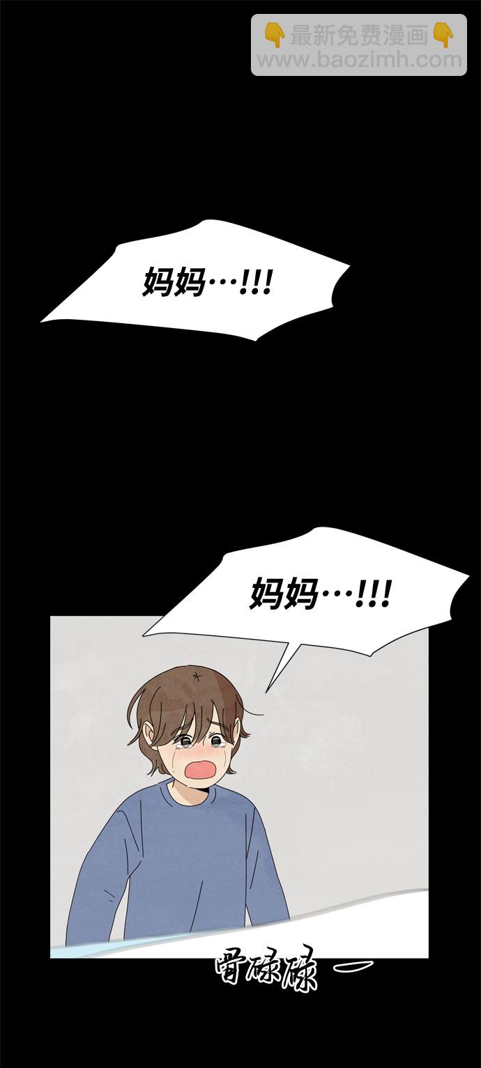 野生天使保護區域 - 第57話 拉默的詛咒(1/2) - 4