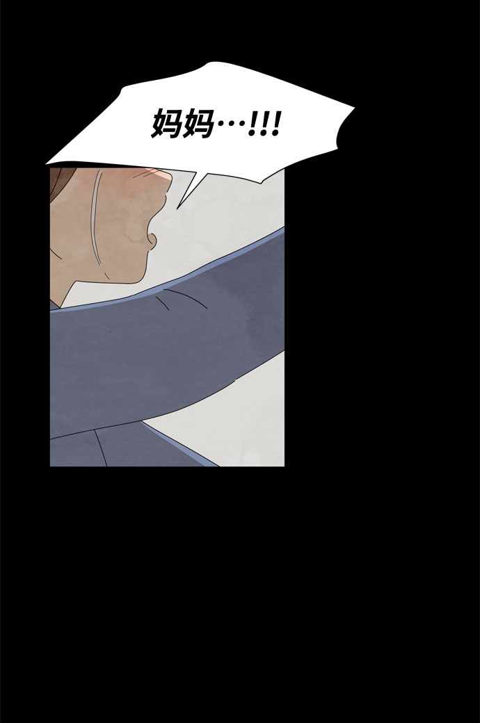 野生天使保護區域 - 第57話 拉默的詛咒(1/2) - 5
