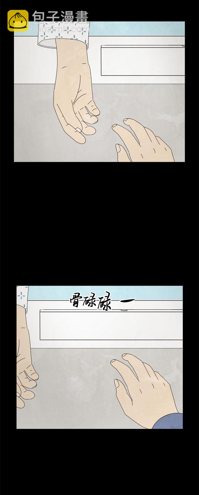 野生天使保護區域 - 第57話 拉默的詛咒(1/2) - 6