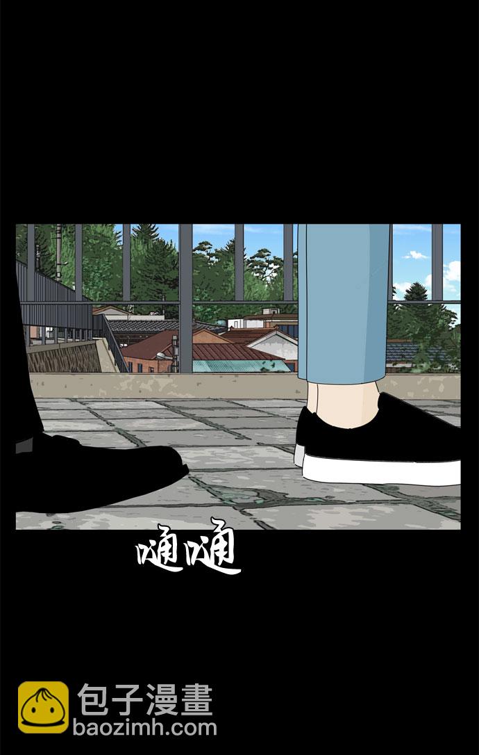 野生天使保護區域 - 第57話 拉默的詛咒(1/2) - 5