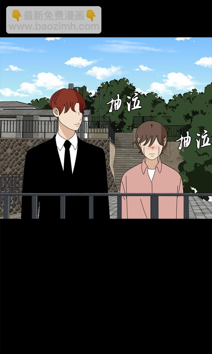 野生天使保護區域 - 第57話 拉默的詛咒(1/2) - 7