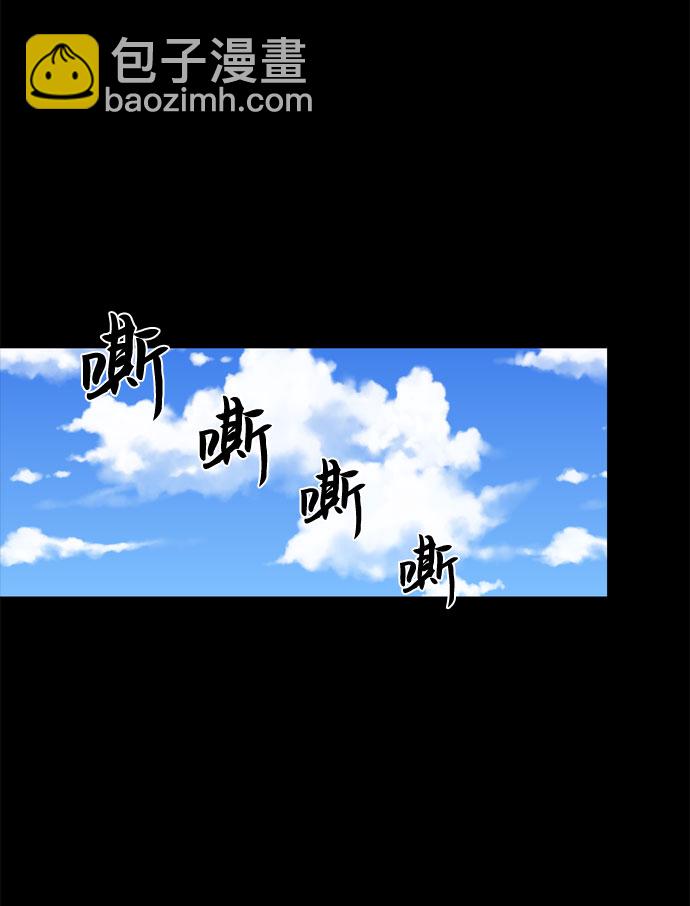 野生天使保護區域 - 第57話 拉默的詛咒(1/2) - 6