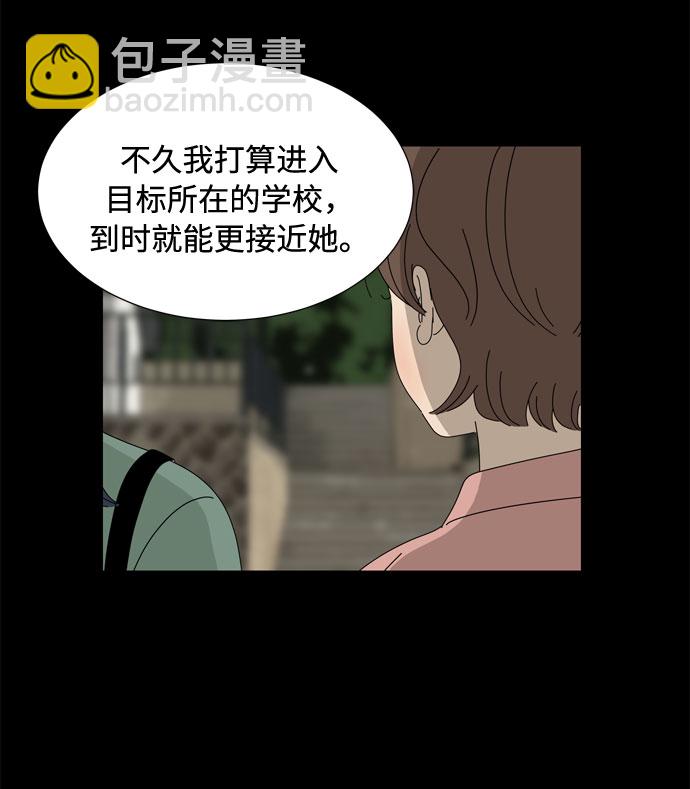 野生天使保護區域 - 第57話 拉默的詛咒(1/2) - 1