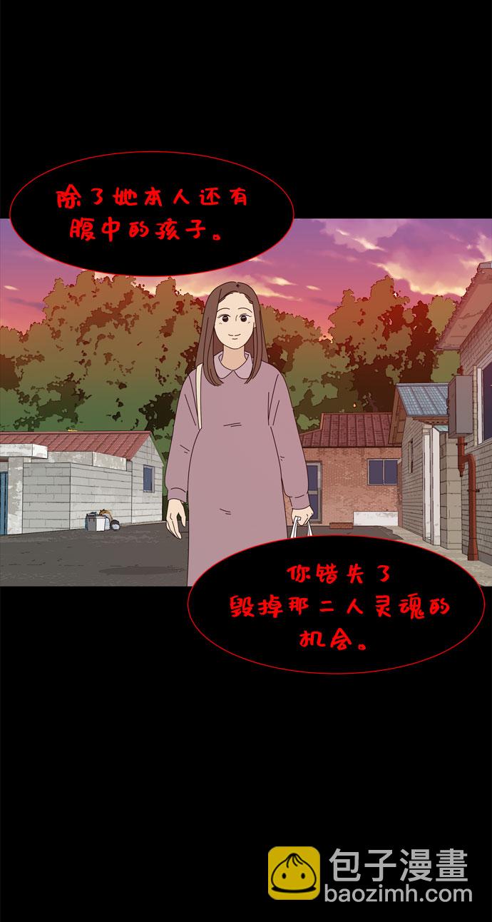 野生天使保護區域 - 第57話 拉默的詛咒(1/2) - 6