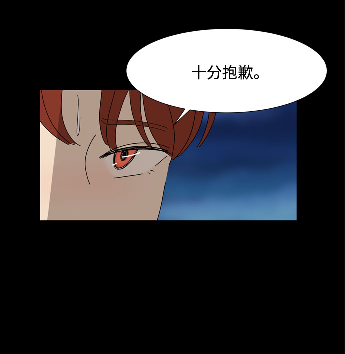 野生天使保護區域 - 第57話 拉默的詛咒(1/2) - 7
