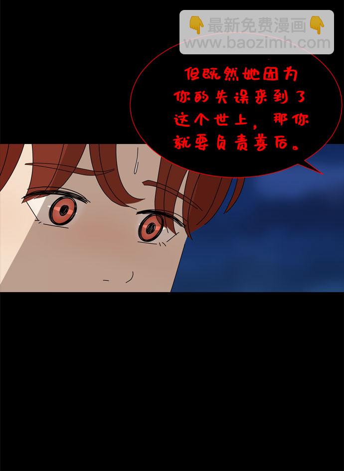 野生天使保護區域 - 第57話 拉默的詛咒(1/2) - 1