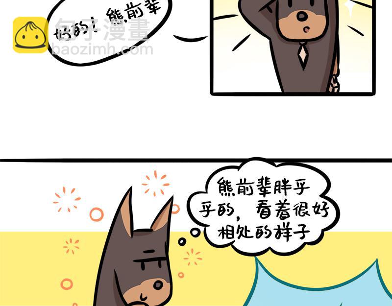 第1话 新人杜宾格报道-第1话