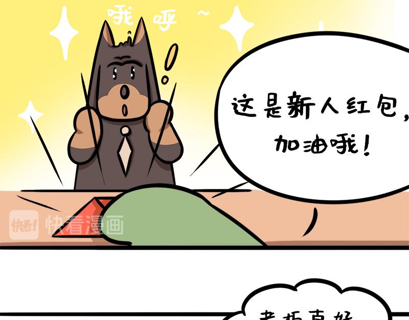 第1话 新人杜宾格报道-第1话