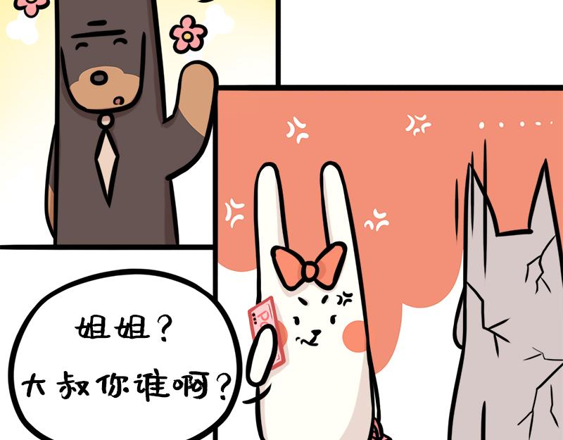 第1话 新人杜宾格报道-第1话