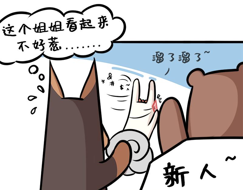 第1话 新人杜宾格报道-第1话