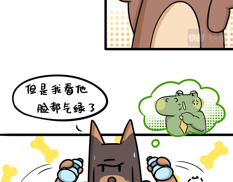 第11话 如何高质量惹怒老板？-第11话