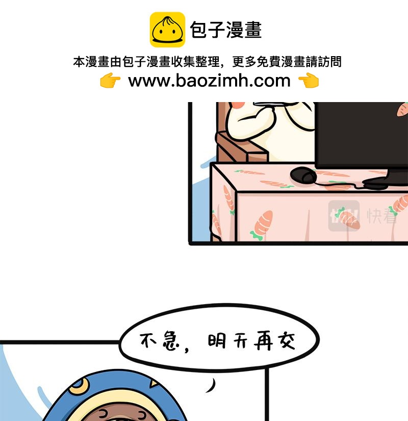 第11话 如何高质量惹怒老板？-第11话