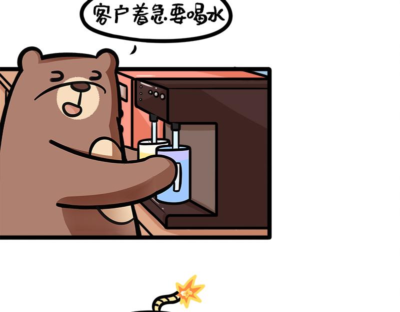 第11话 如何高质量惹怒老板？-第11话