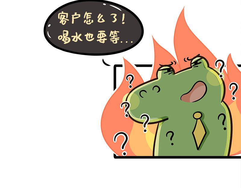 第11话 如何高质量惹怒老板？-第11话