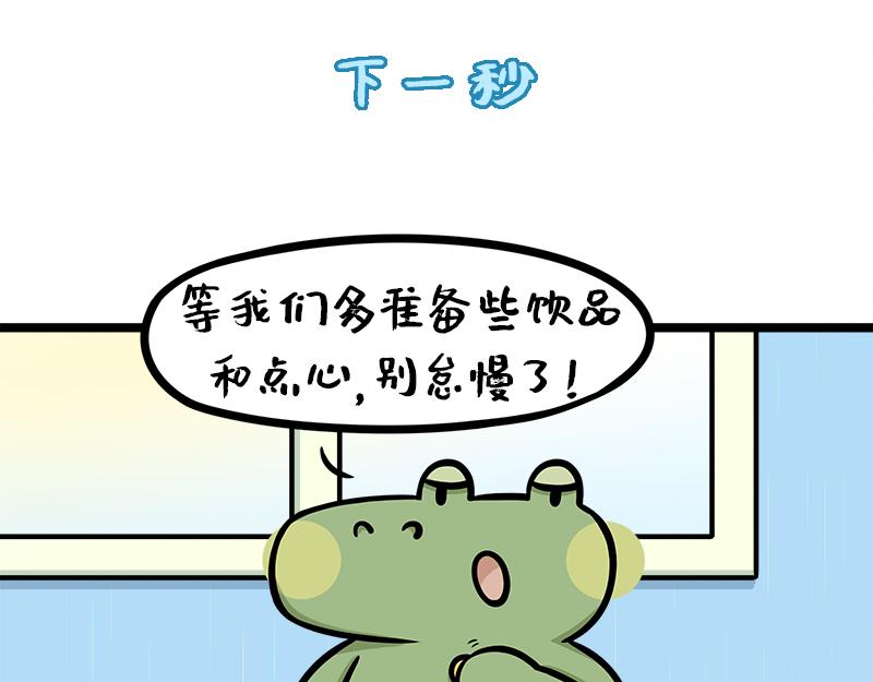 第11话 如何高质量惹怒老板？-第11话