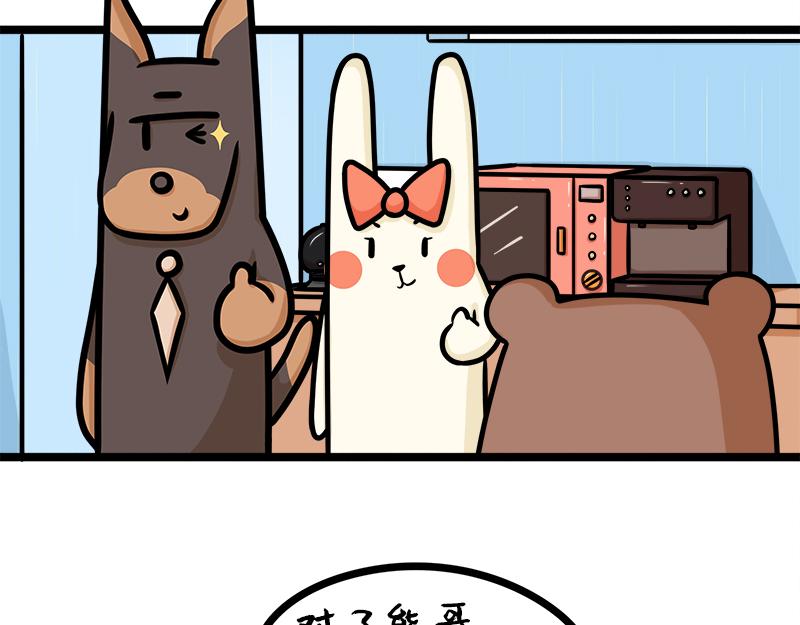 第11话 如何高质量惹怒老板？-第11话